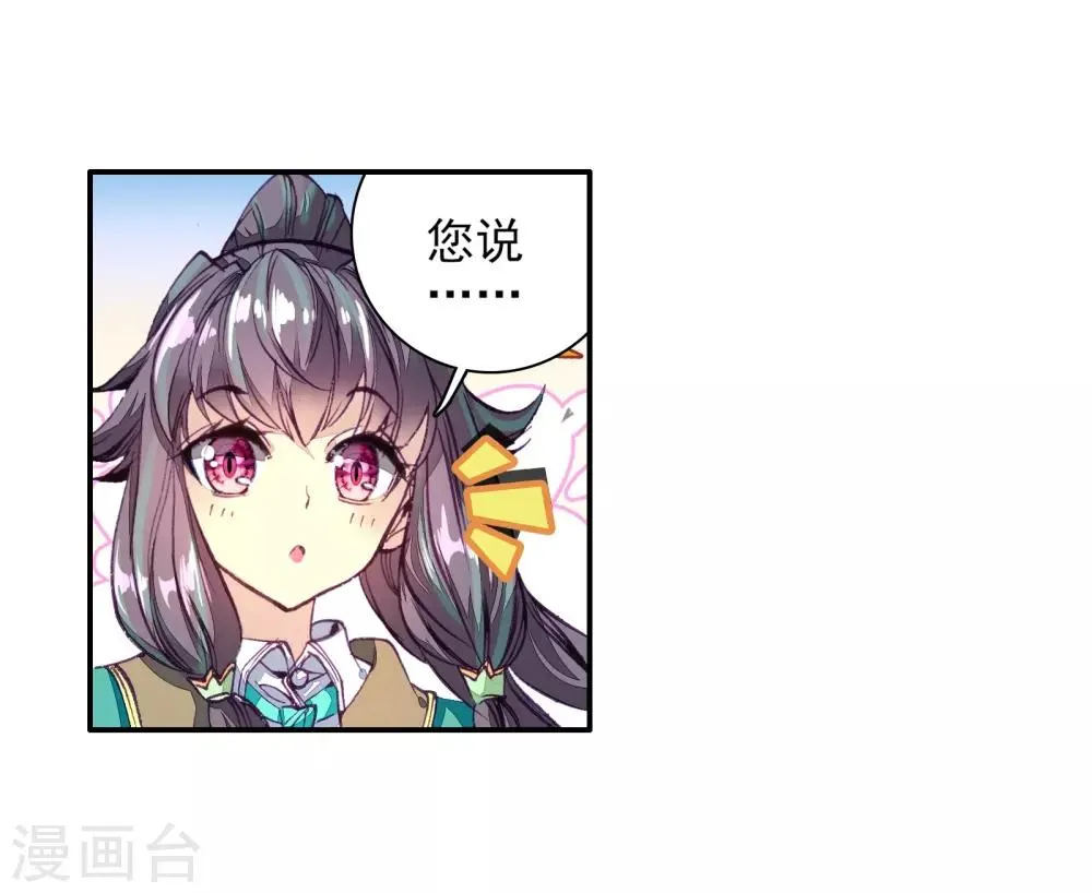 第53话 特训3 第3页