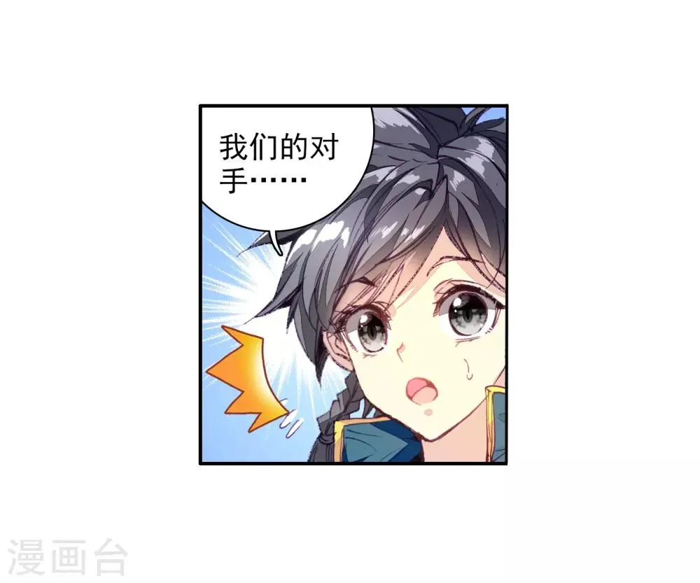 第53话 特训3 第4页