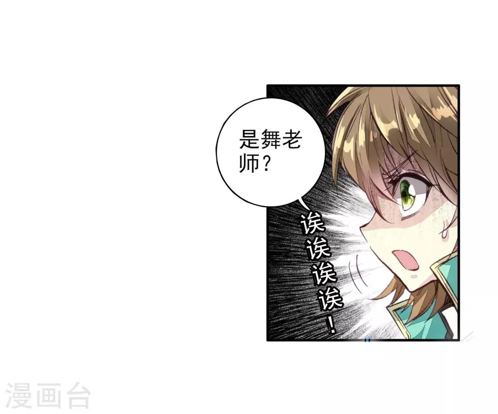第53话 特训3 第5页