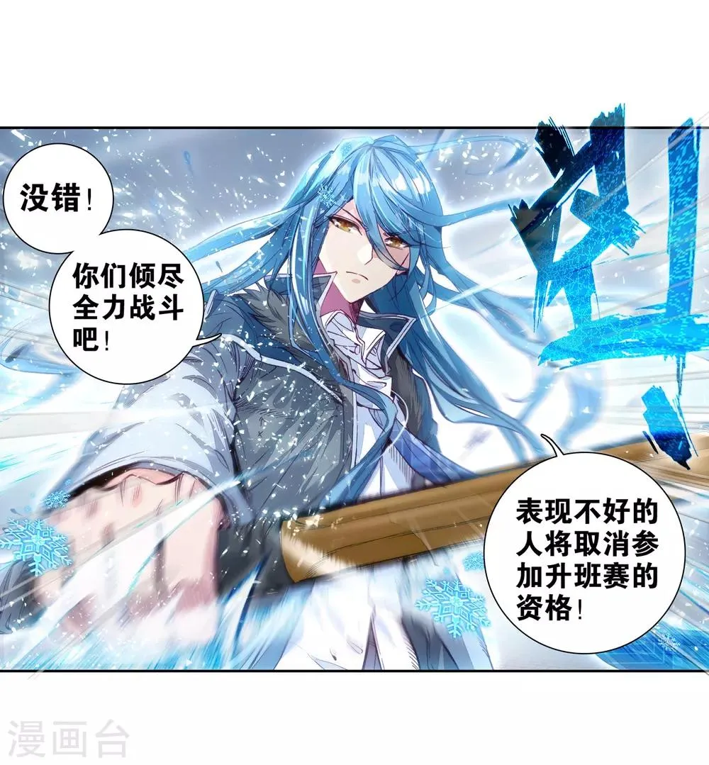 第53话 特训3 第6页