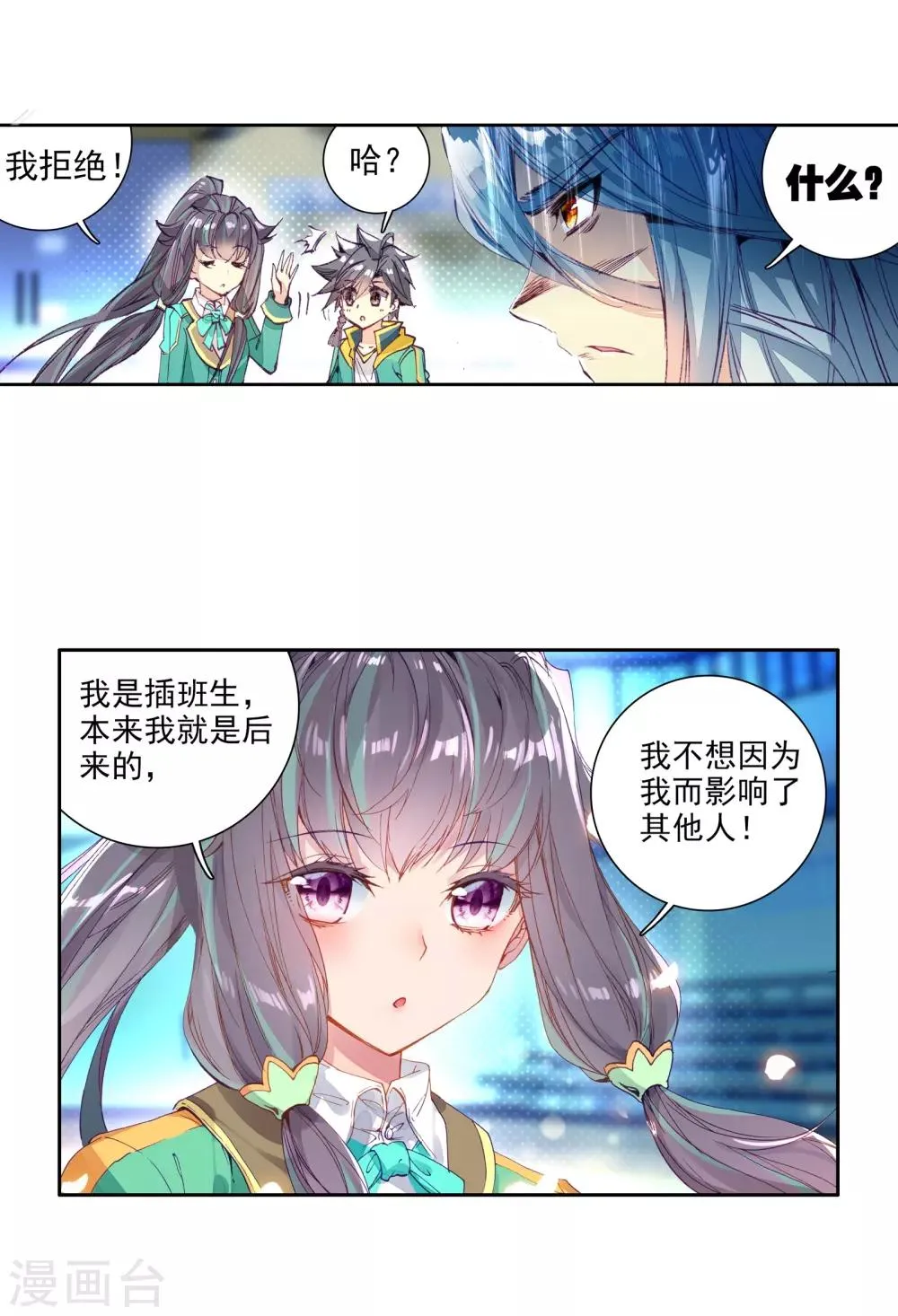 第53话 特训3 第7页