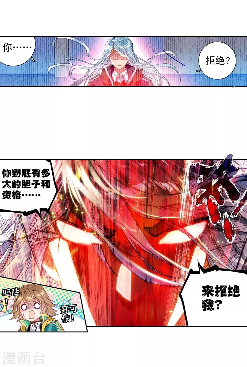 第53话 特训3 第9页