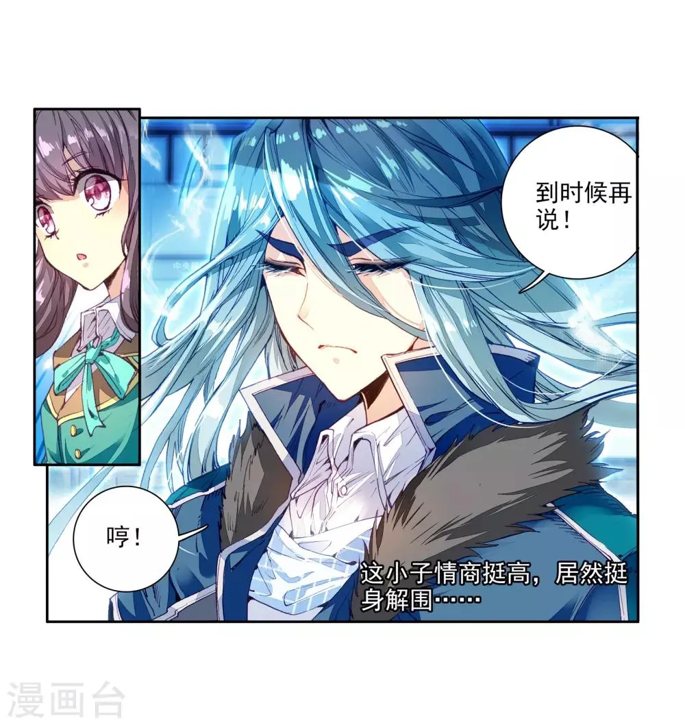 第53话 特训3 第11页