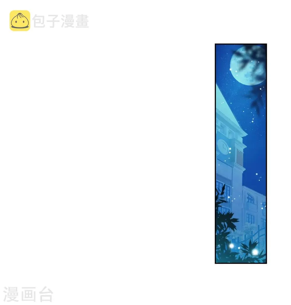 第53话 特训3 第12页