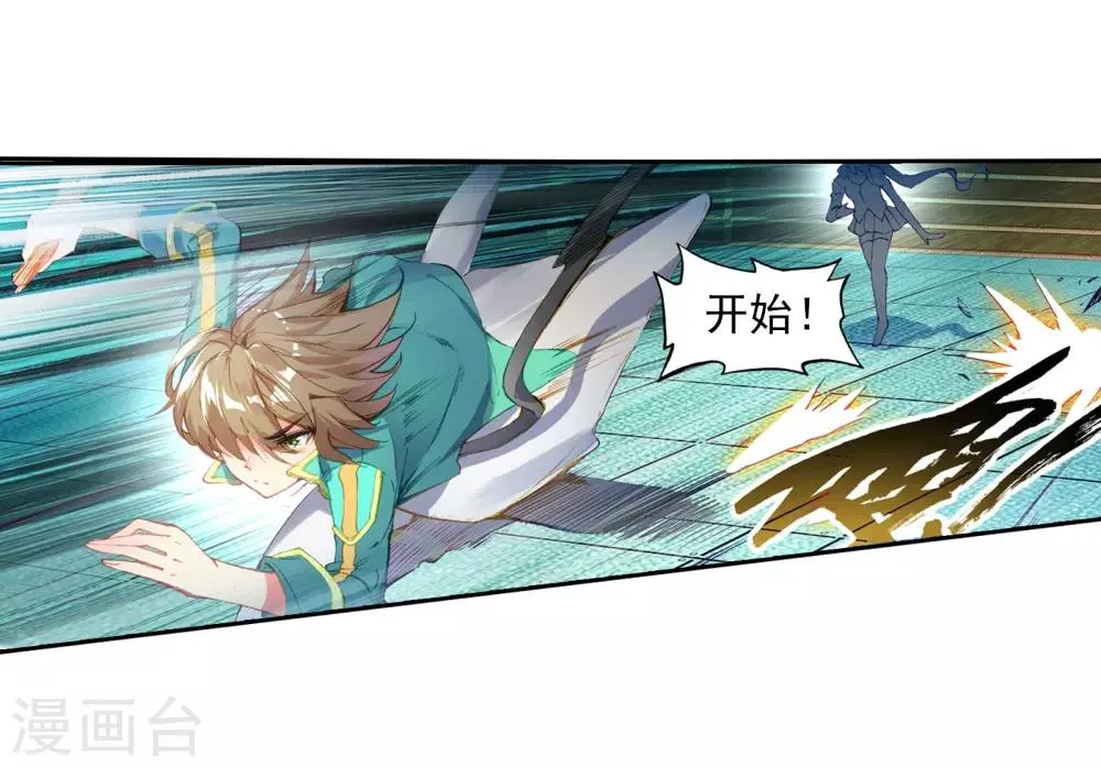 第53话 特训3 第13页