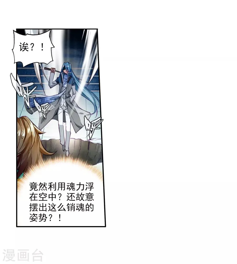 第53话 特训3 第18页