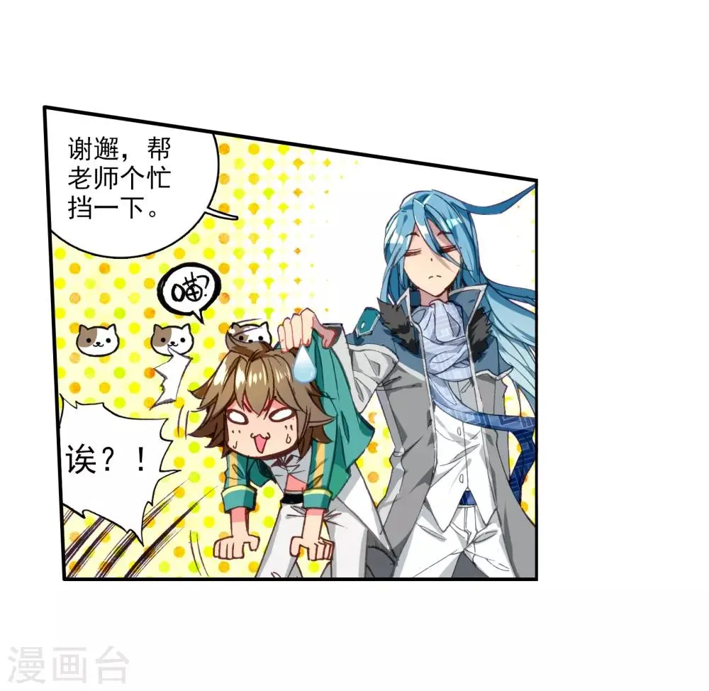 第53话 特训3 第20页