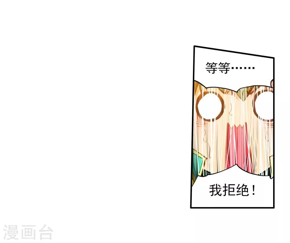 第53话 特训3 第21页