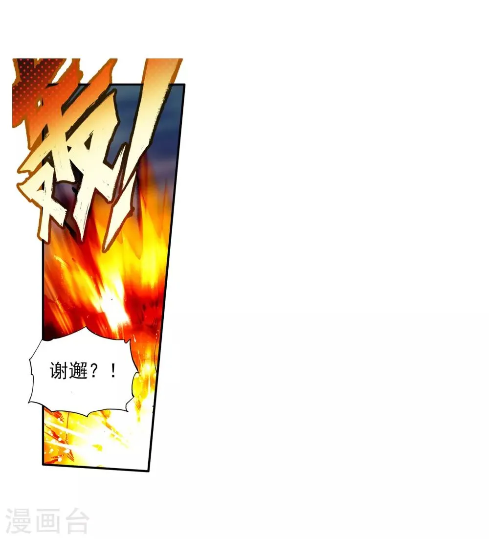 第53话 特训3 第22页