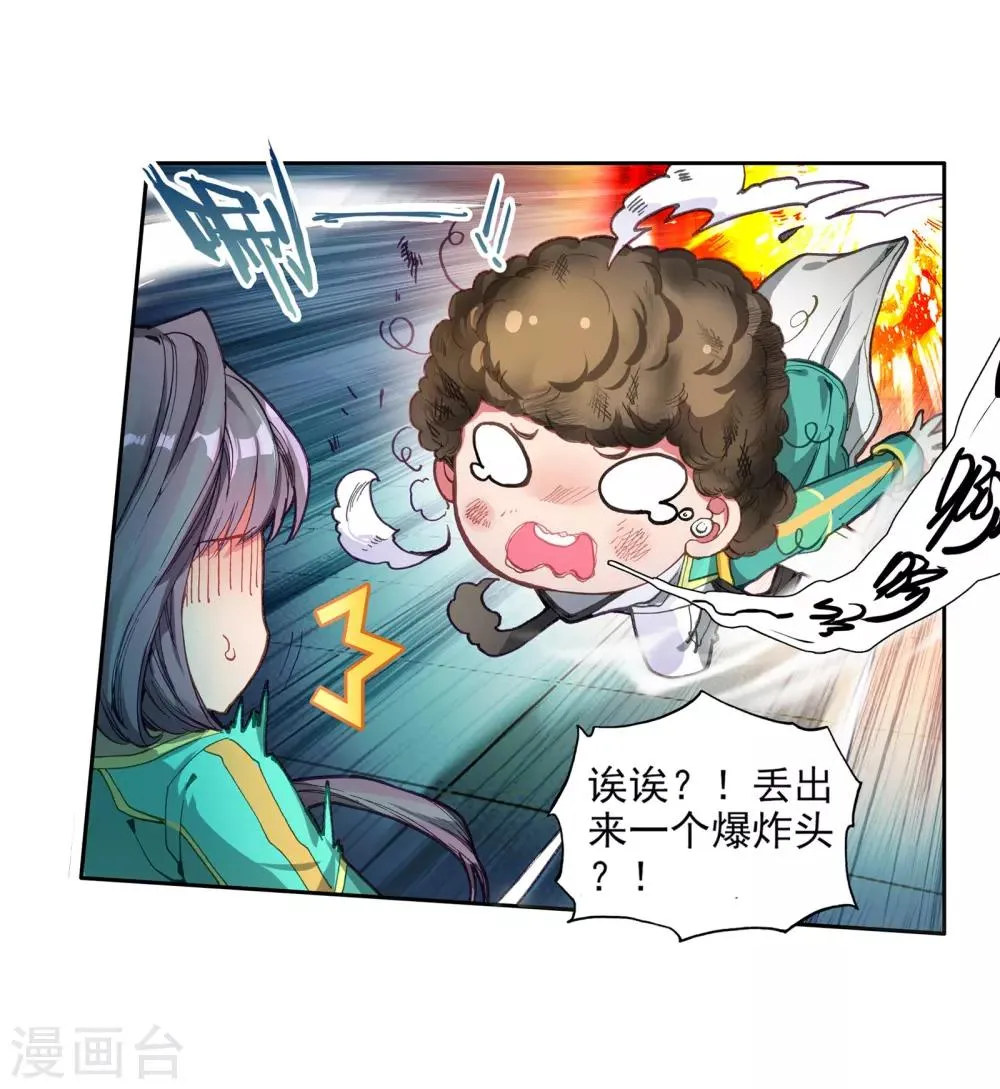 第53话 特训3 第23页