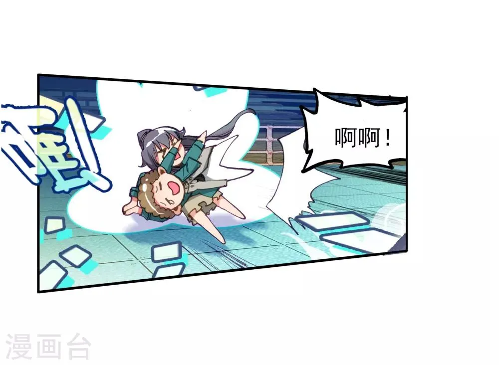 第53话 特训3 第24页