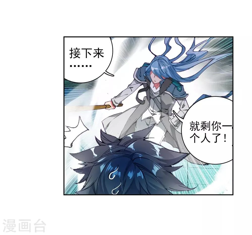 第53话 特训3 第25页