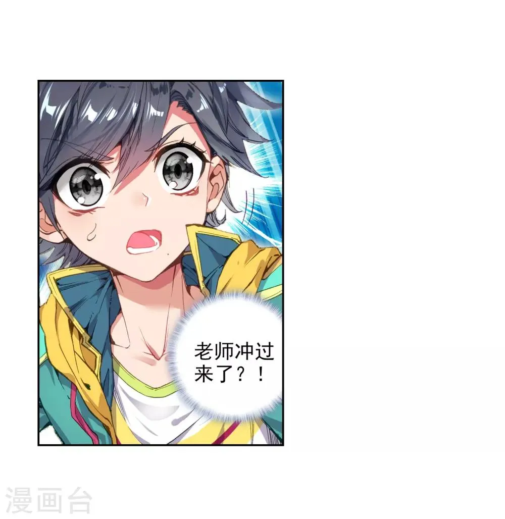 第53话 特训3 第26页