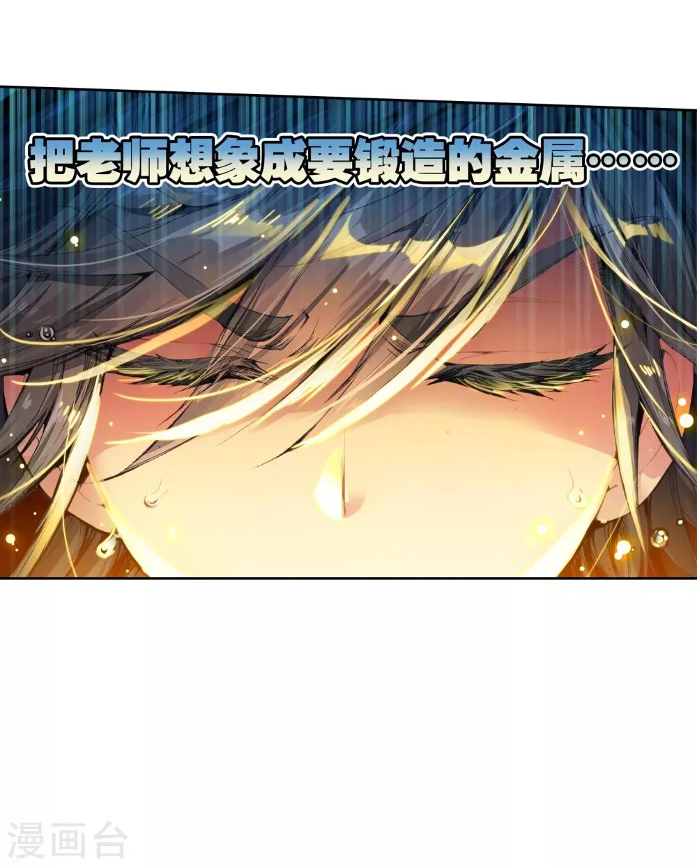 第53话 特训3 第29页