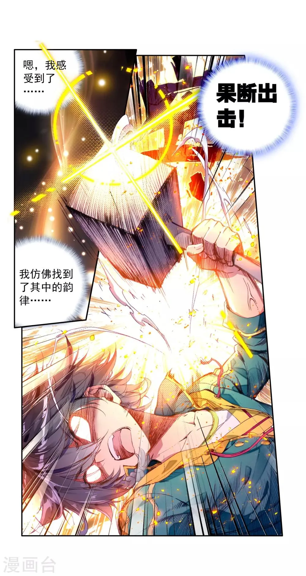 第54话 特训4 第3页