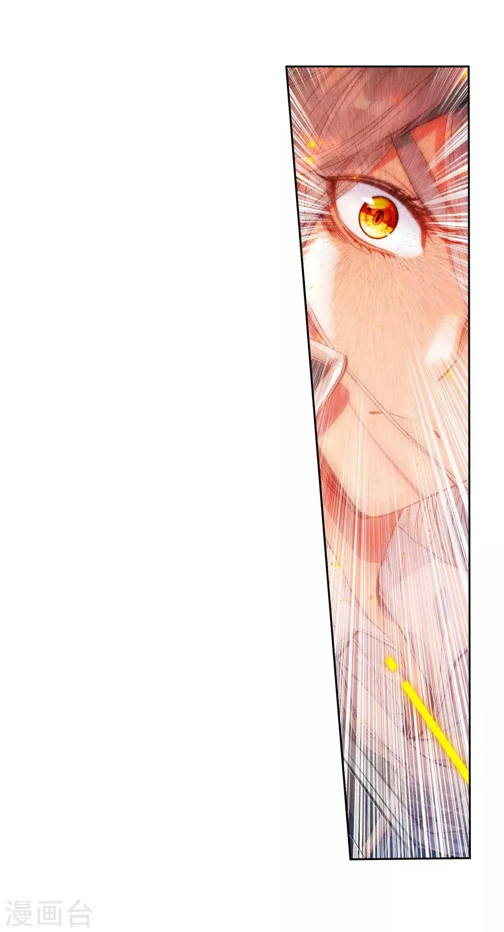 第54话 特训4 第4页