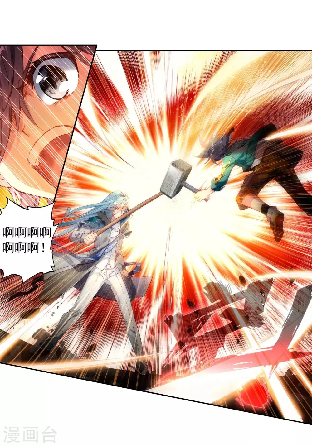 第54话 特训4 第5页