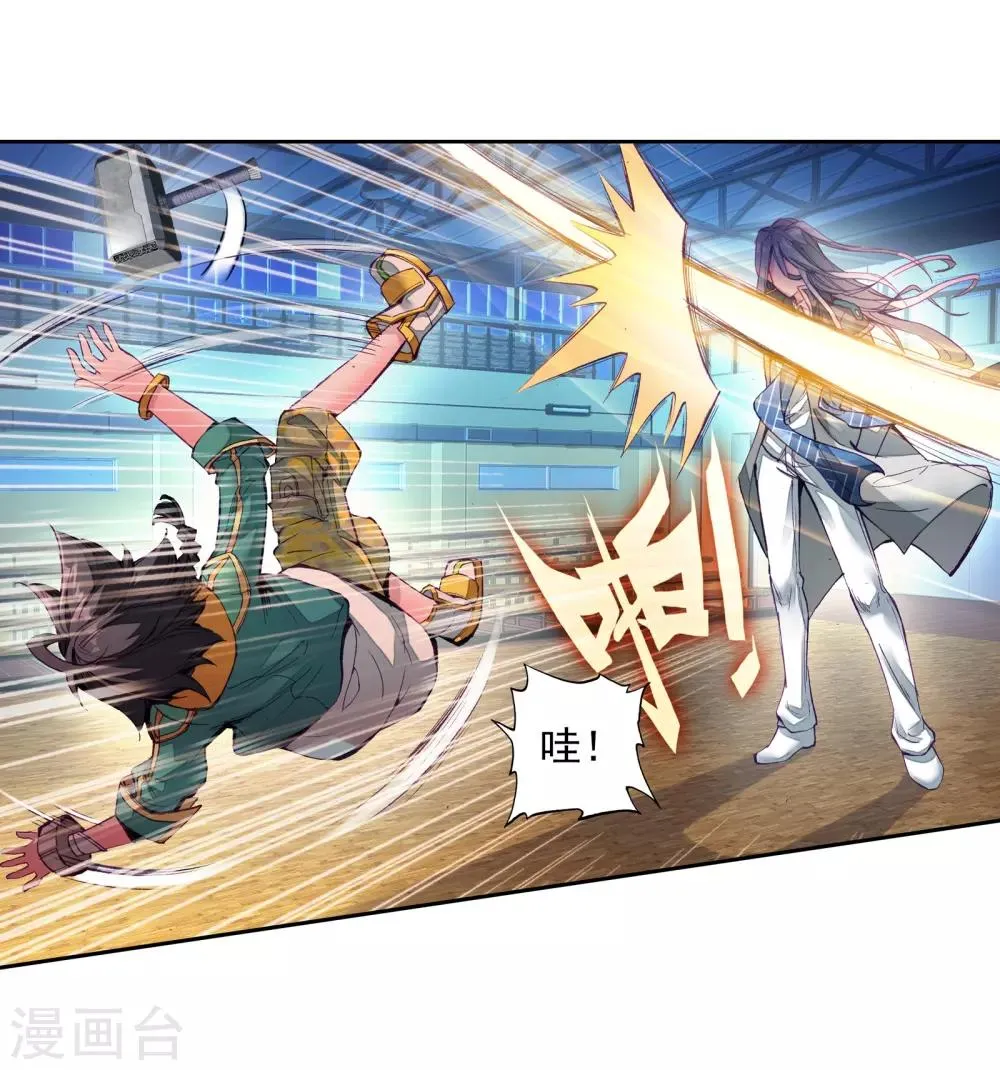 第54话 特训4 第9页
