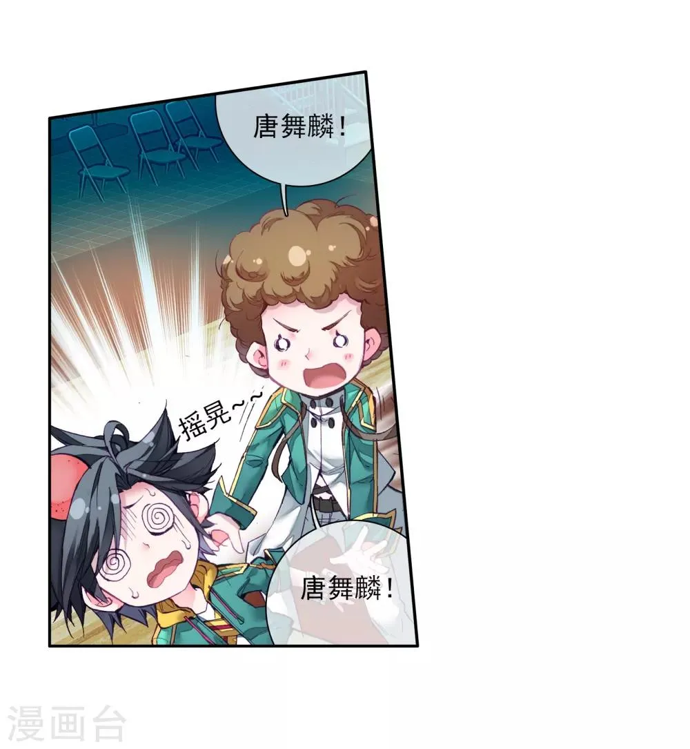 第54话 特训4 第10页