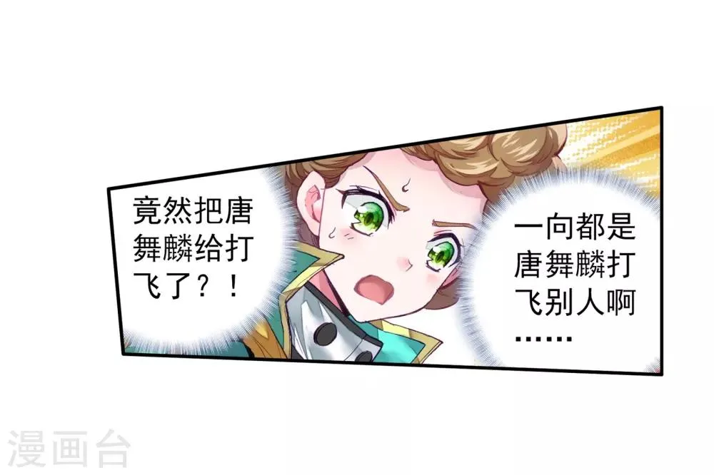 第54话 特训4 第11页