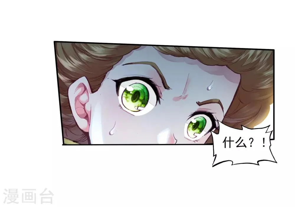 第54话 特训4 第12页