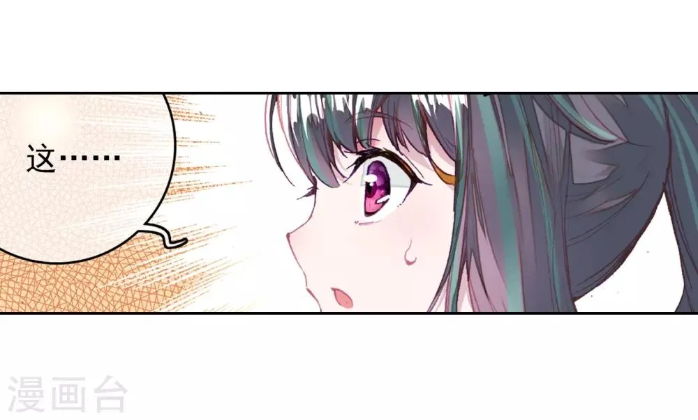 第54话 特训4 第13页