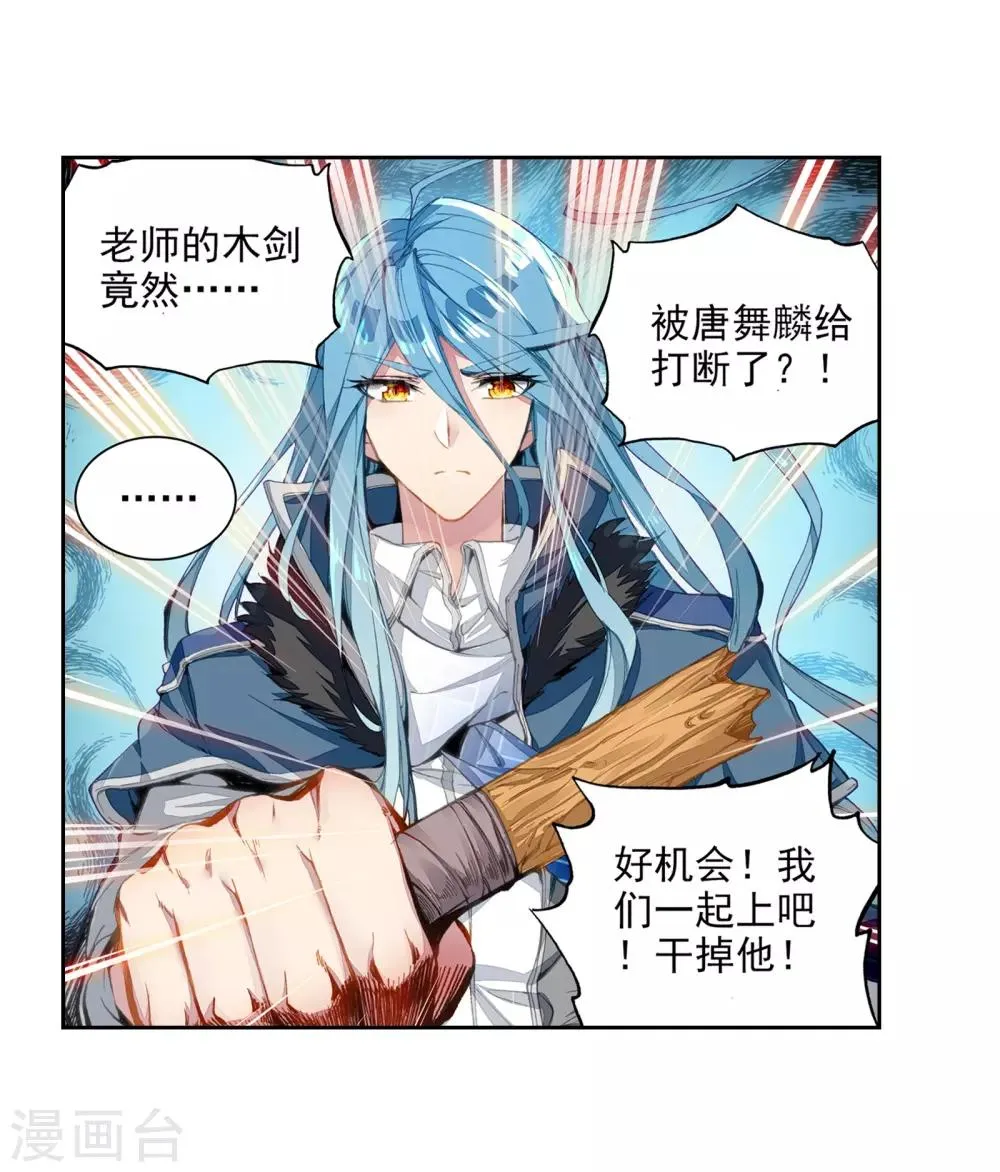 第54话 特训4 第14页