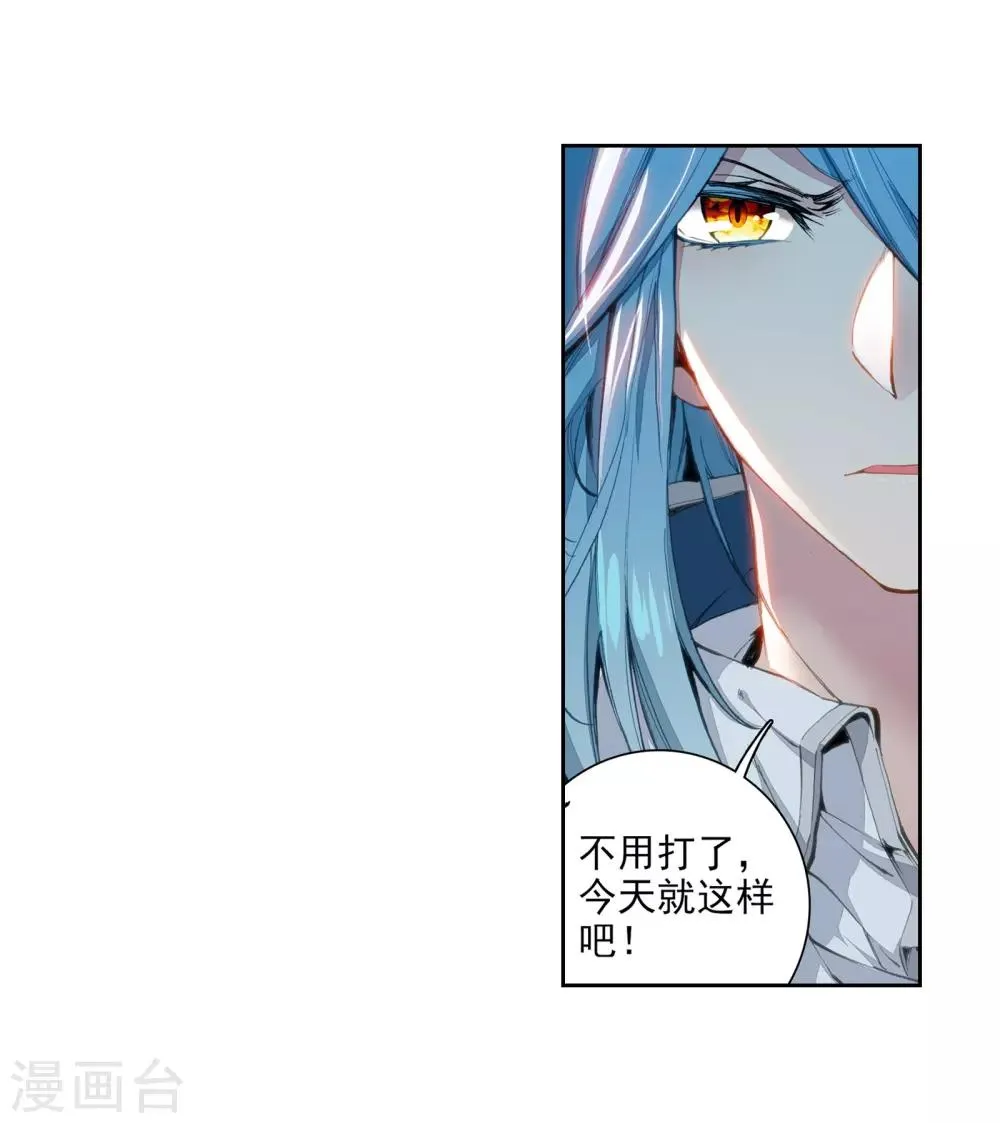 第54话 特训4 第15页