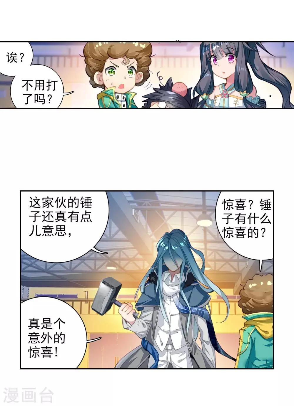 第54话 特训4 第16页