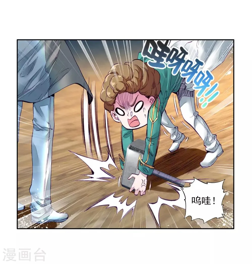 第54话 特训4 第18页