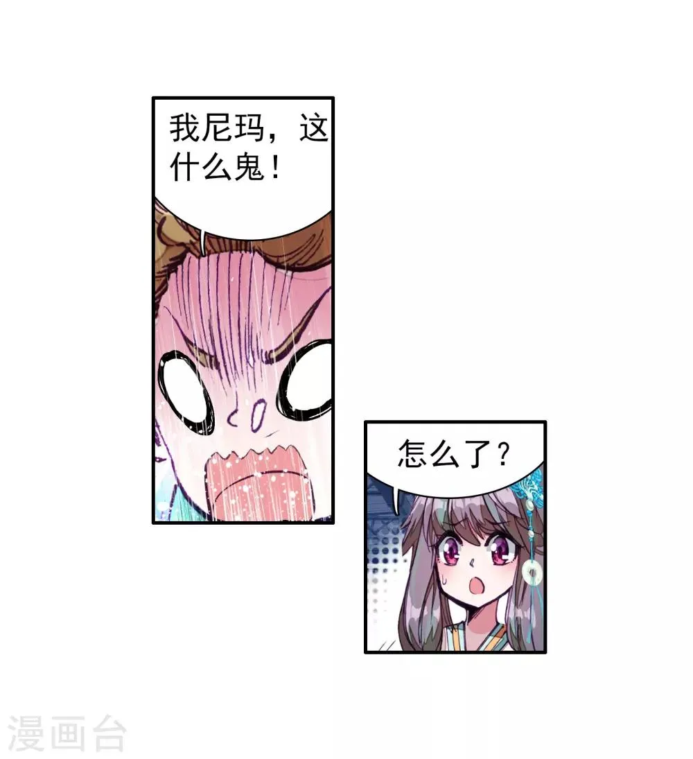 第54话 特训4 第19页