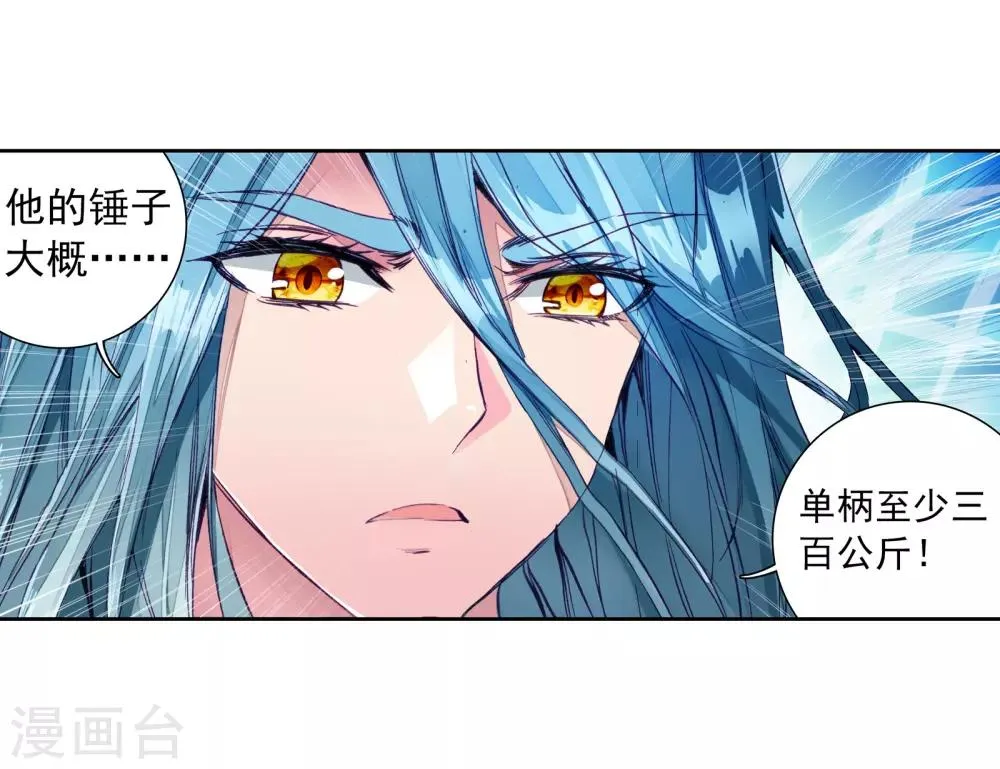第54话 特训4 第20页