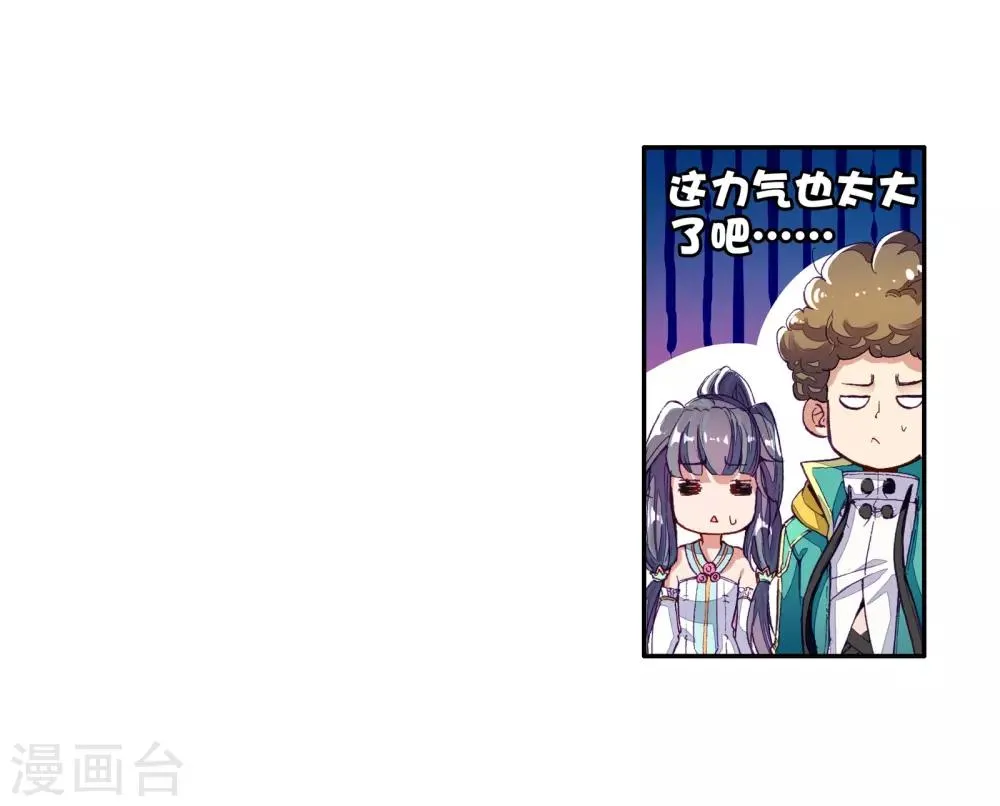 第54话 特训4 第22页