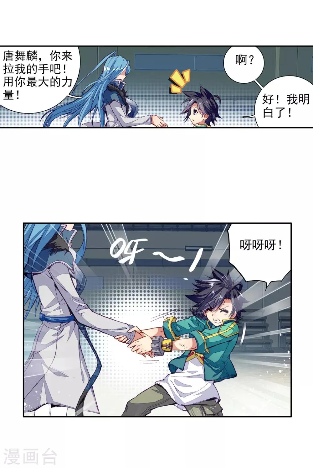 第54话 特训4 第23页