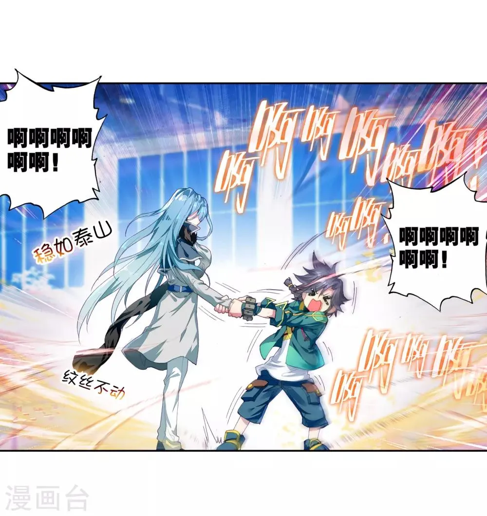 第54话 特训4 第25页