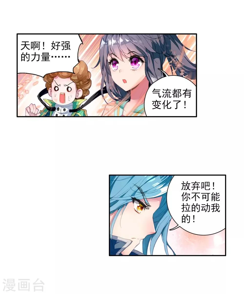 第54话 特训4 第26页
