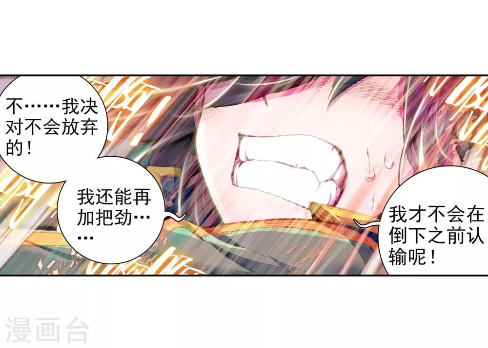 第54话 特训4 第27页