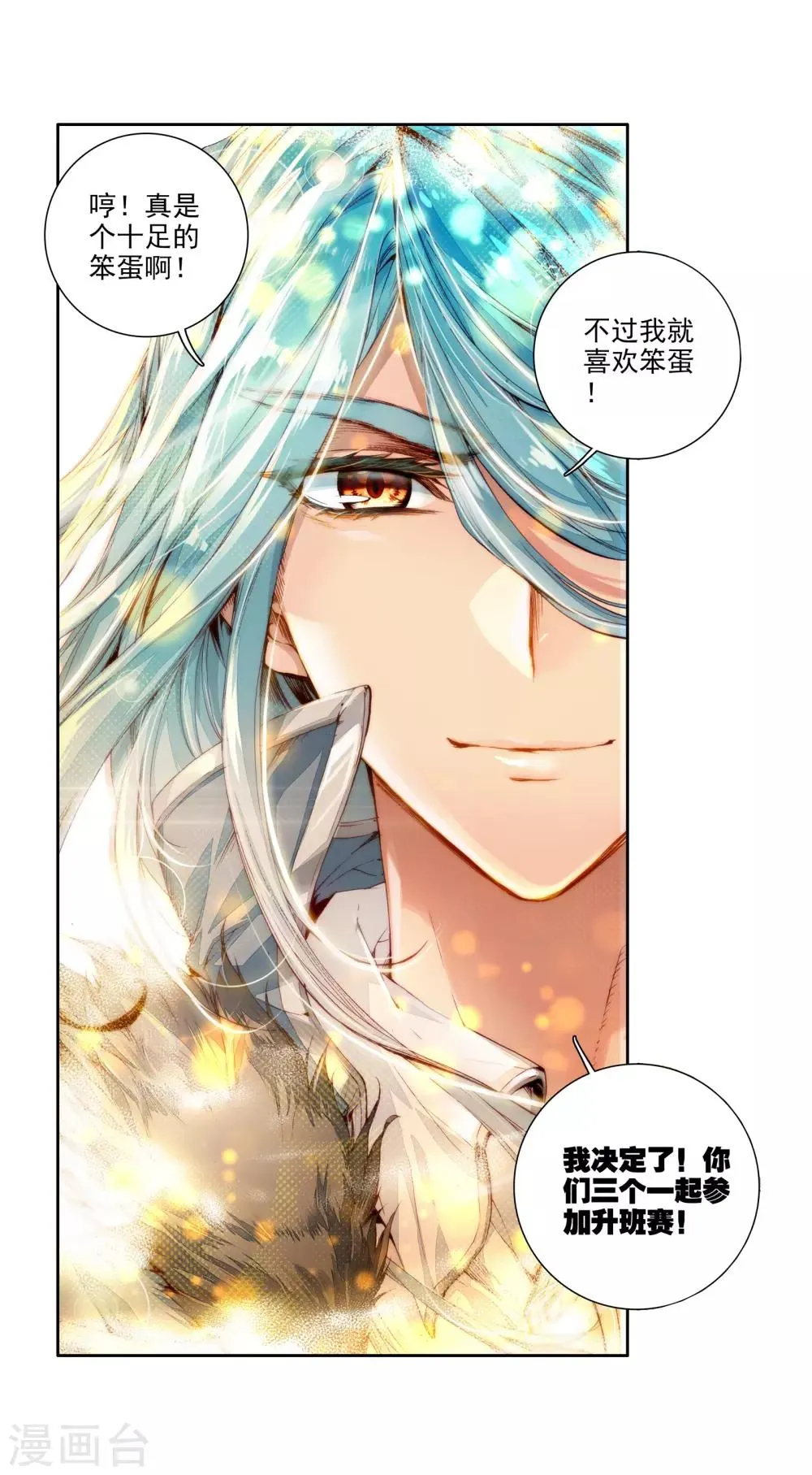 第54话 特训4 第28页