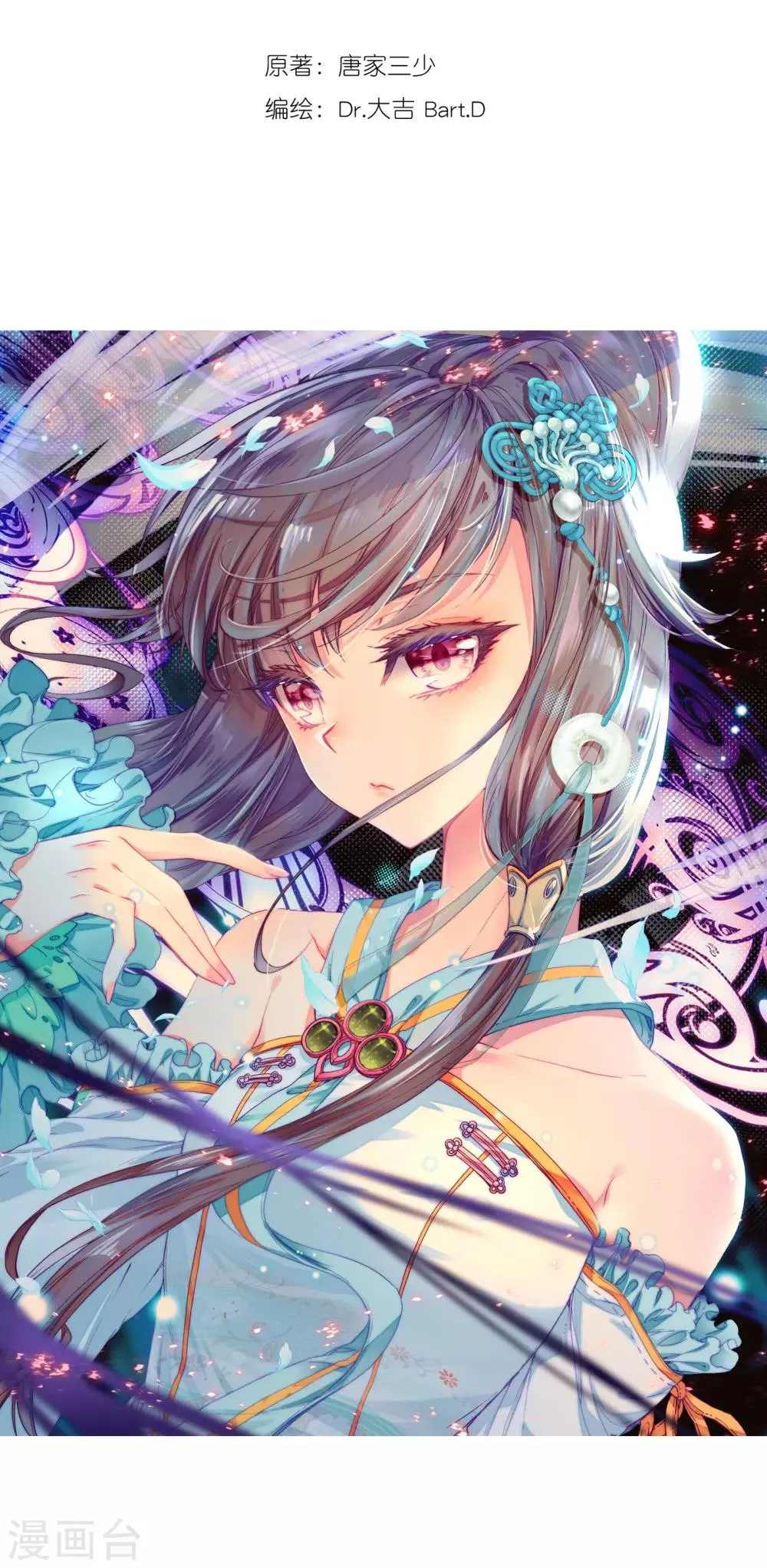 第55话 灵通境！1 第2页