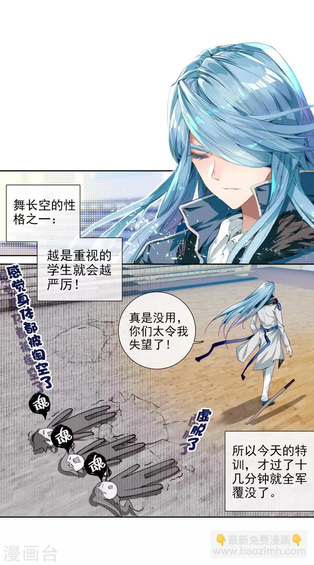 第55话 灵通境！1 第8页
