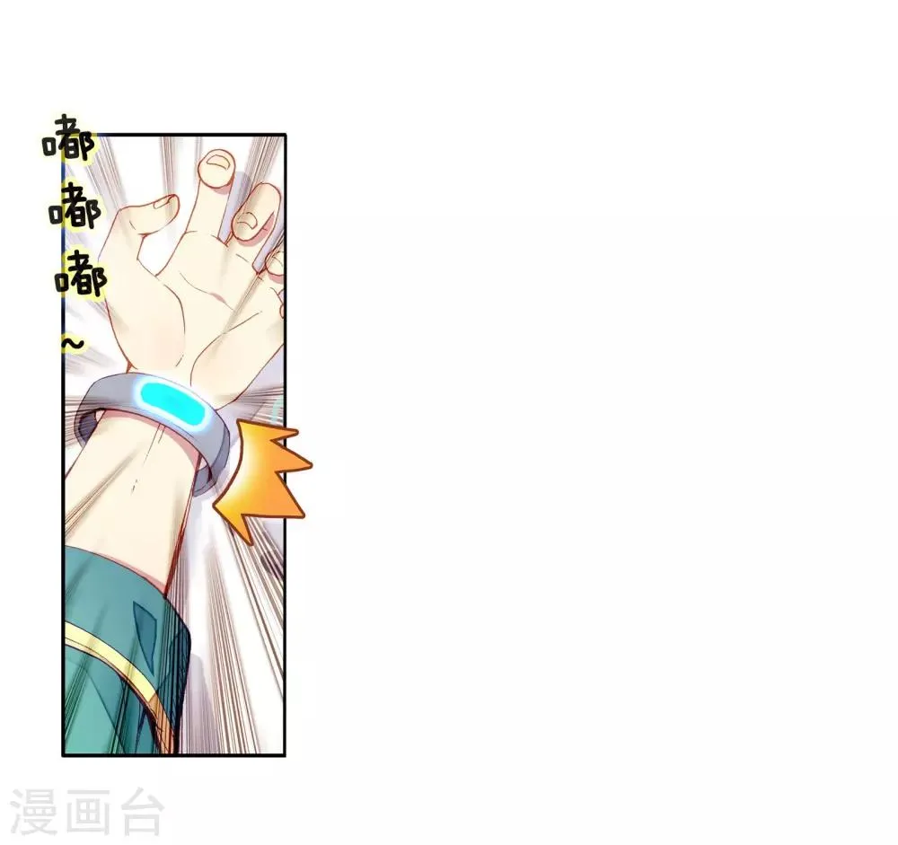 第55话 灵通境！1 第10页