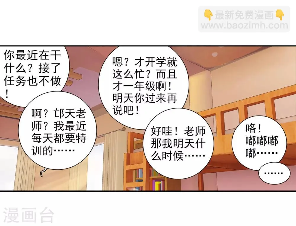 第55话 灵通境！1 第12页