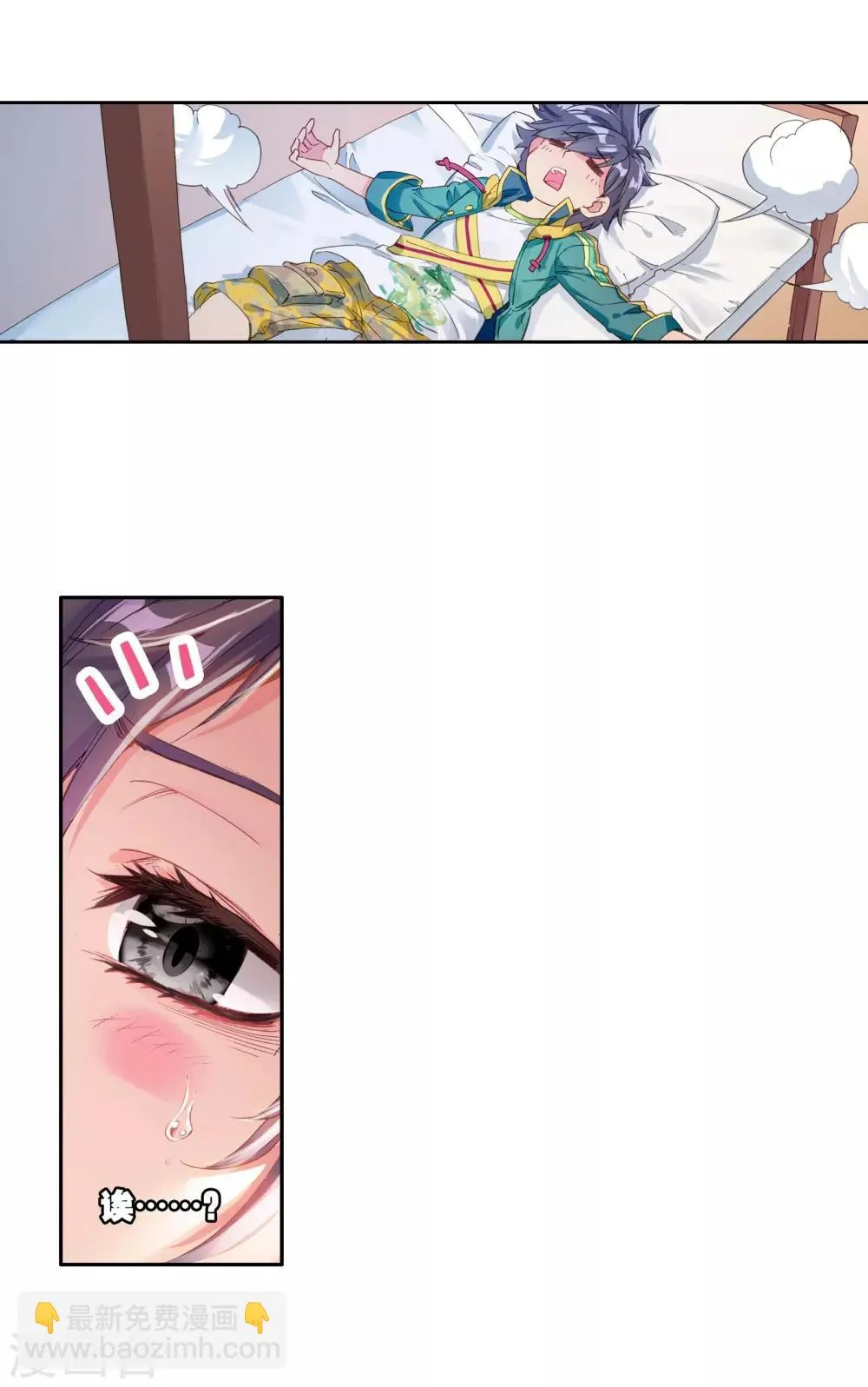 第55话 灵通境！1 第13页