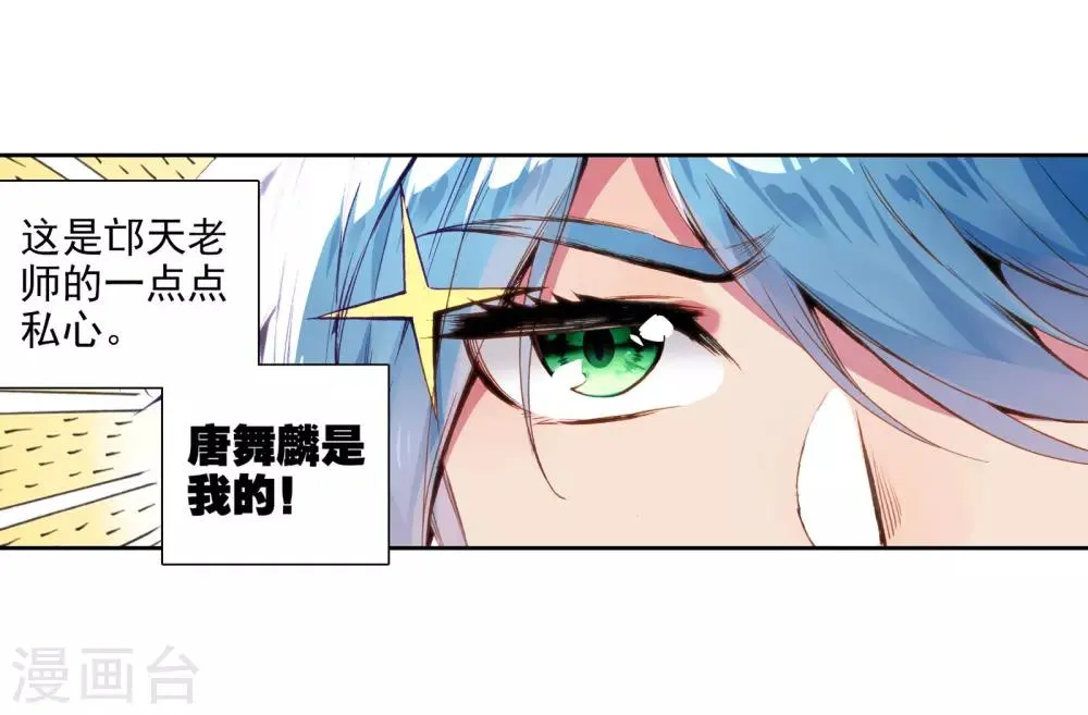 第56话 灵通境！2 第10页