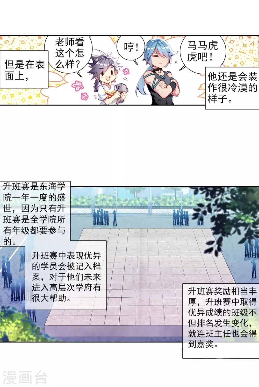第56话 灵通境！2 第11页