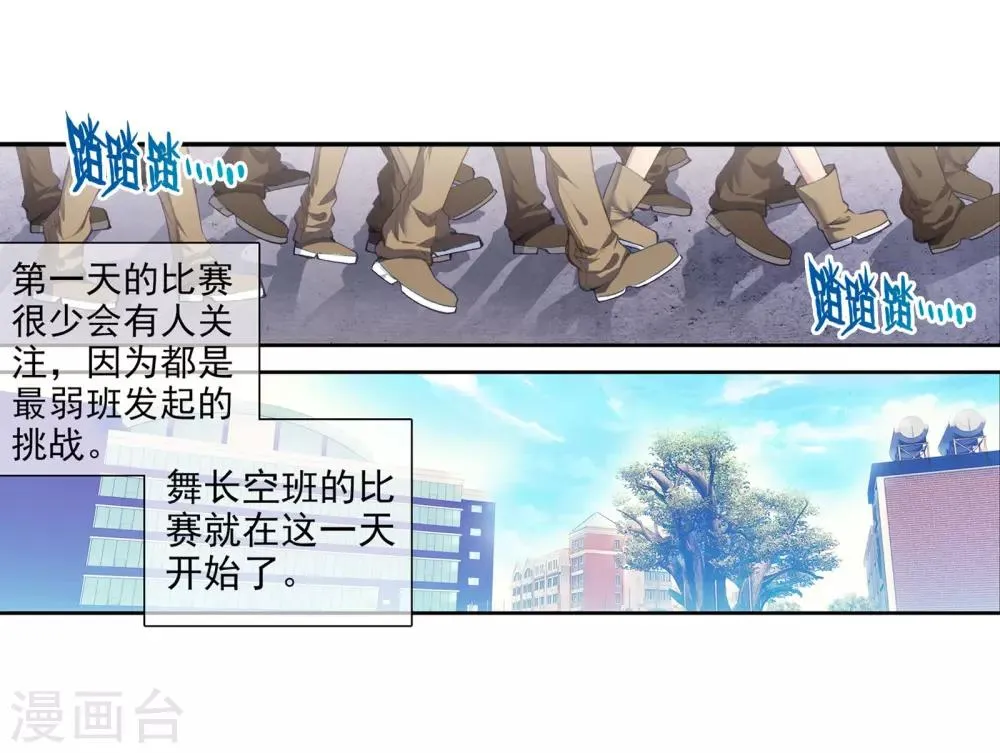 第56话 灵通境！2 第12页