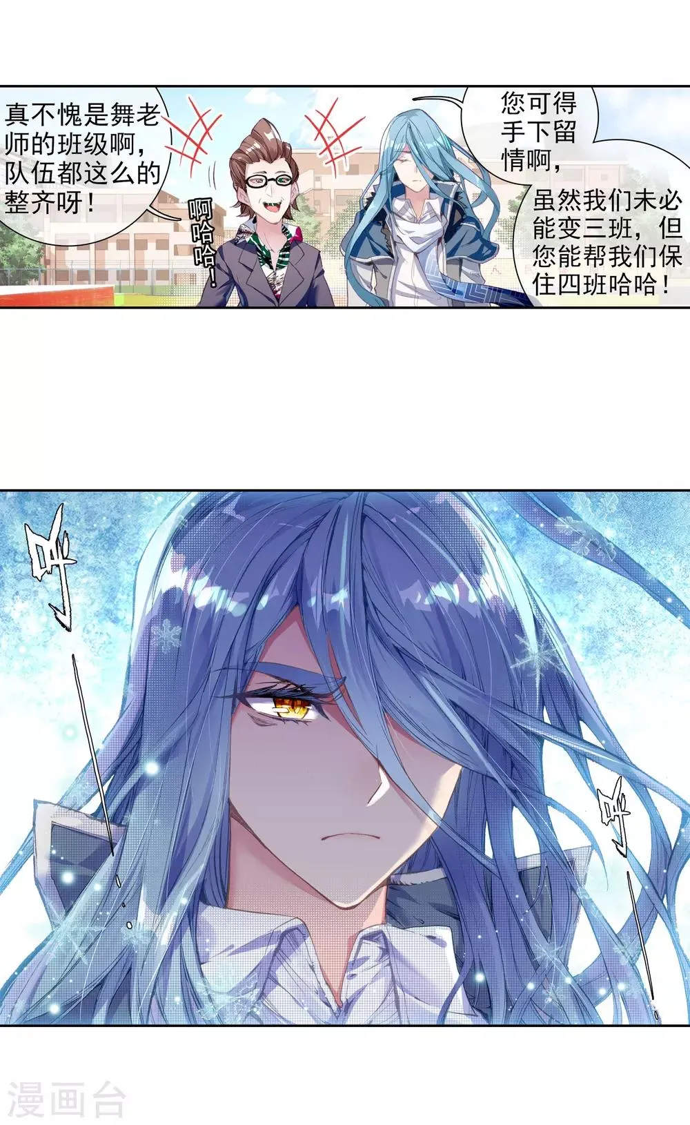 第56话 灵通境！2 第13页