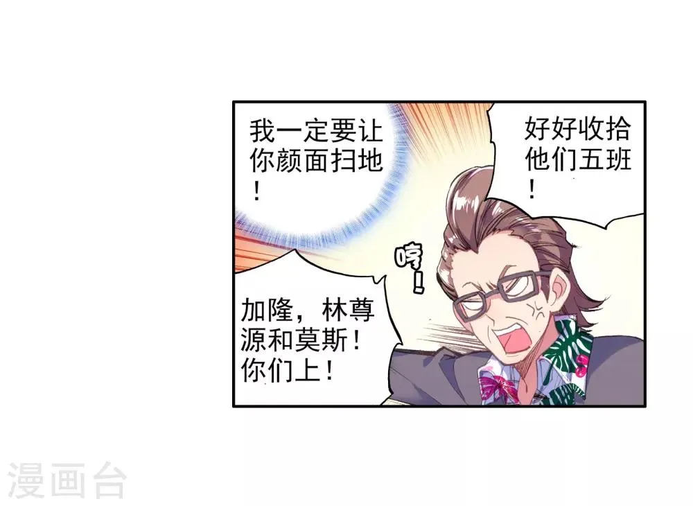 第56话 灵通境！2 第15页