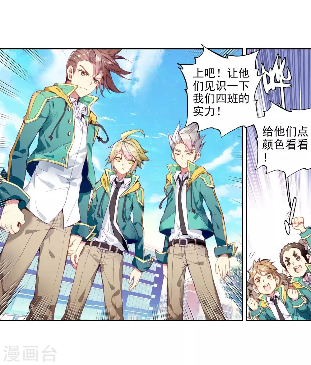 第56话 灵通境！2 第16页