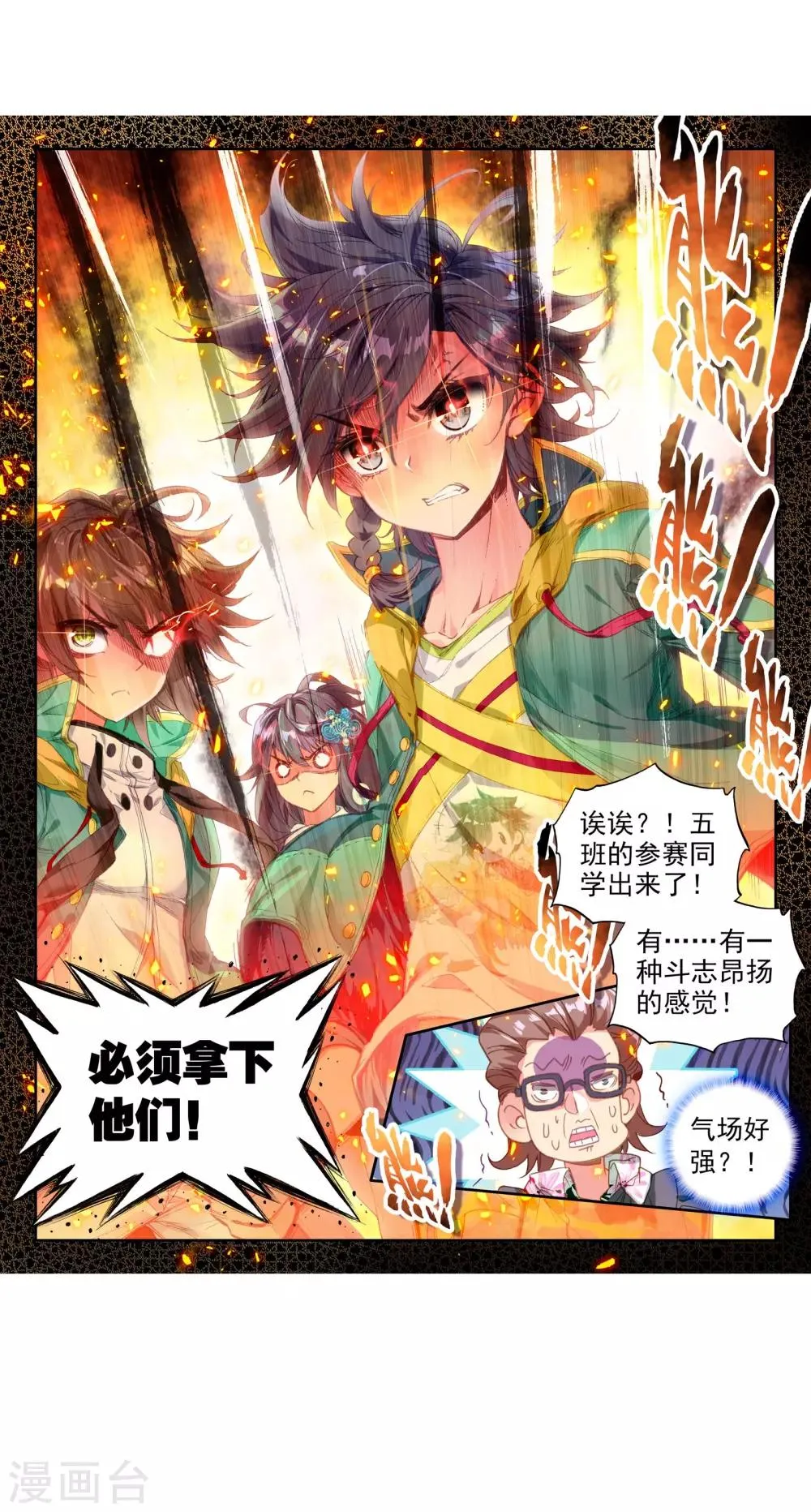 第56话 灵通境！2 第18页